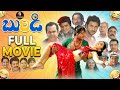 Buridi Hilarious Comedy Full Movie Aryan Rajesh Aishwarya E V V Satyanarayana Superscreen