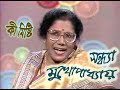 Sandhya Mukhopadhyay (Live) : 