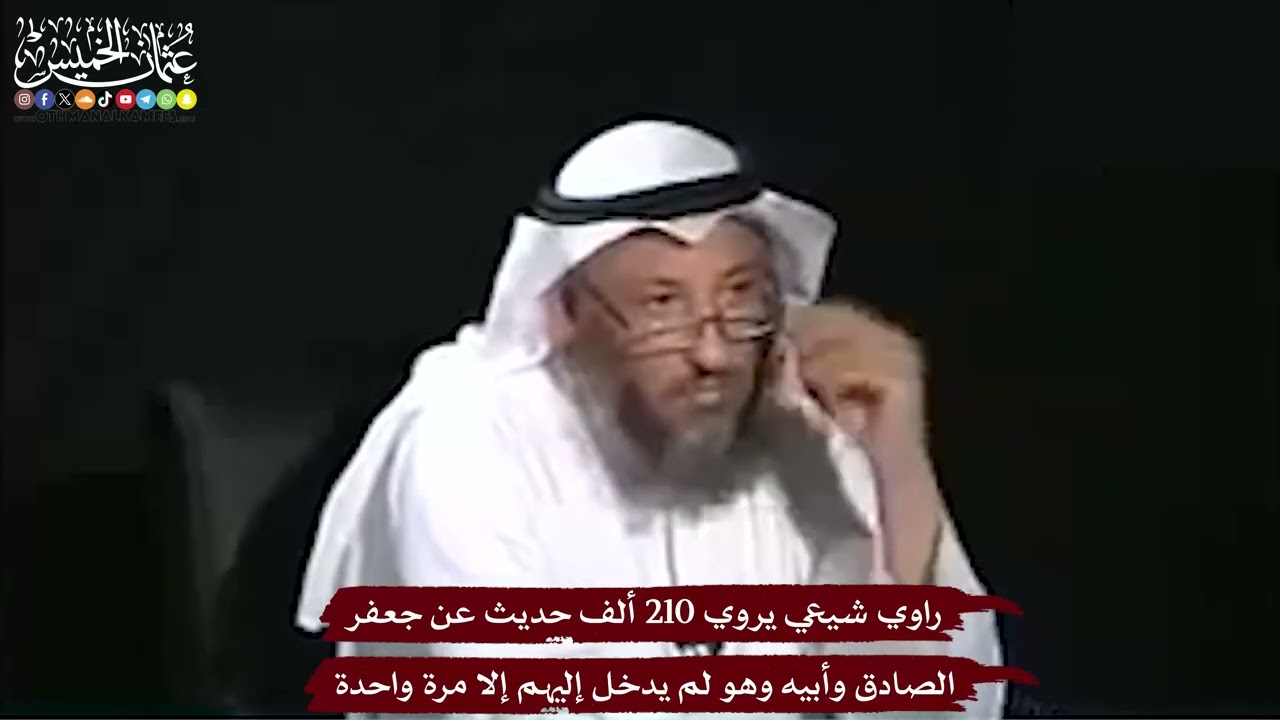 32 - راوي شيعي يروي 210 ألف حديث عن جعفر الصادق وأبيه وهو لم يدخل إليهم إلا مرة وا