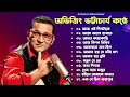 Bengali Adhunik Song Best Of Abhijeet Bhattacharya Jukebox Abhijeet Bhattacharya Bengali Songs