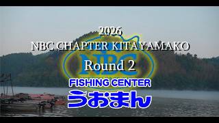 NBCチャプター北山湖 第２戦 釣りセンターうおまん CUP（2026.5.17）