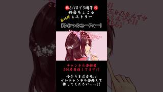 2周年のお歌!!学生時代はずっとブレザー【3年間振り返り】#ひみつのユーフォー #ナユタン星人 #歌ってみた #cover #歌い手 #推し不在 #iphone録音 #shorts #short