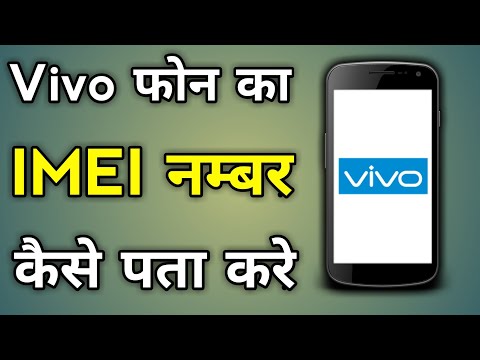 Vivo Ka Imei Number Kaise Nikale | How To Check Imei Number Vivo