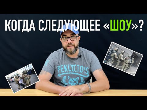 ПОЧЕМУ МОЛЧИТ ЗЕЛЕНСКИЙ?! Новое шоу в центре Киева!