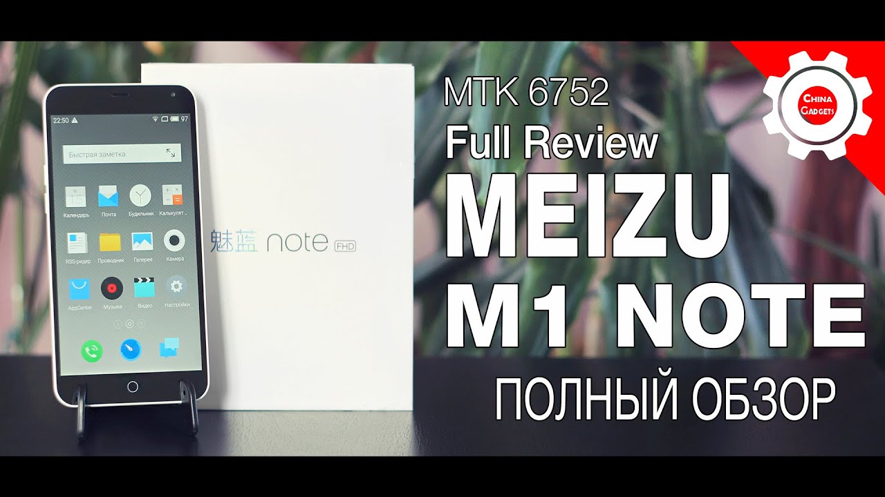 Смартфон Meizu M1 Note (2Sim 16Gb) Blue (