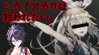 [Vtub] kson總長 & 未來明 血淚史雜談