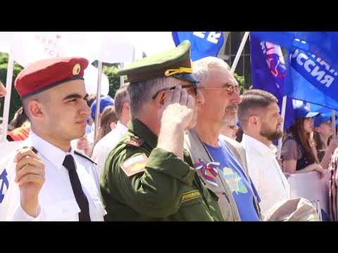 Куряне отметили День России
