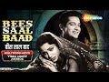 All Songs Of Bees Saal Baad 1962 HD Jukebox Biswajeet Waheeda Rehman Kahi Deep Jale Kahi