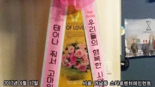 세븐어클락(Seven O'clock) 태영(Taeyoung) 생일축하 드리미 쌀화환 Dreame Rice Wreath for 7O'CLOCK  TAEYOUNG