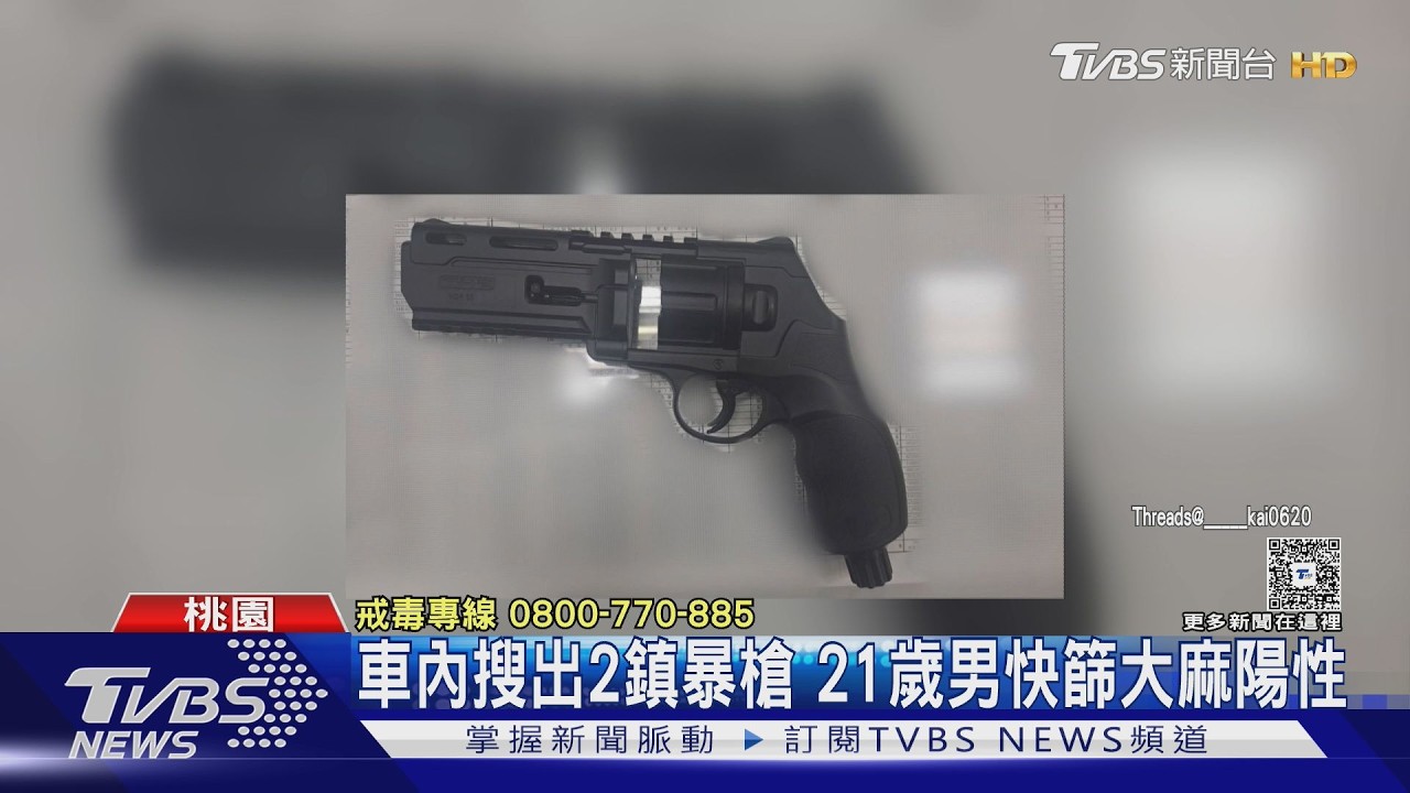 影音/毒駕男持雙槍鬧街!警壓制逮人 「大麻陽性」遭逮畫面曝