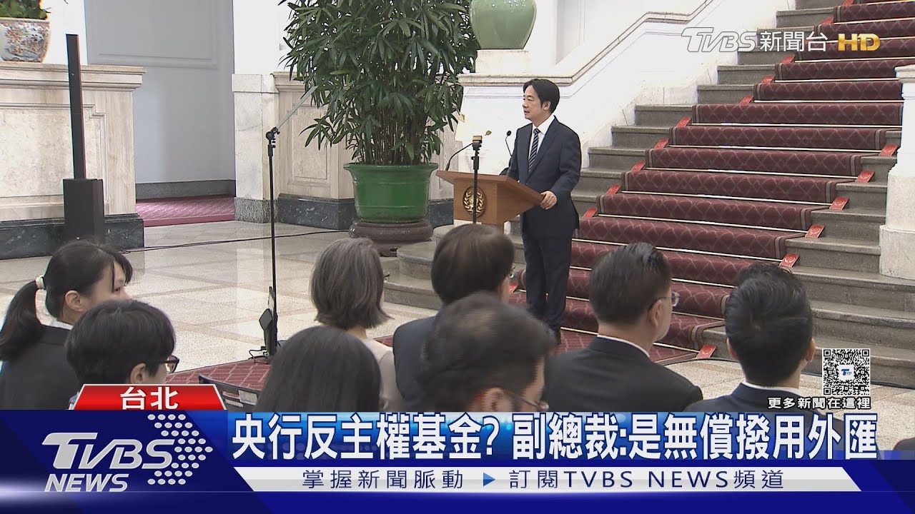 總統推主權基金 財長:籌措財源責無旁貸