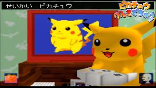 【実況】ピカチュウげんきでちゅう #31【N64】