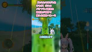 【セミたちはどう生きるか】ボスのバタフライ課長の戦利品が微妙で萎える兎田ぺこーら #兎田ぺこら #ぺこら切り抜き #ホロライブ #セミたちはどう生きるか #hololive #切り抜き