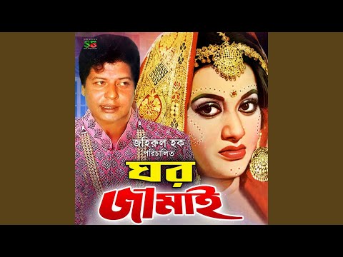 Ore Pakhi Manwa Pakhi Re