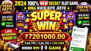 Teen Patti Master | How To Win More Games | Complete Beginner To Pro Guide With 