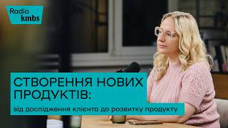 Customer Development: чотири етапи створення й запуску нового продукту