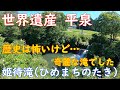 channel