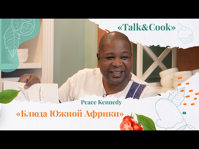 Какие блюда можно найти на столах гурманов как в ЮАР, так и в Казахстане