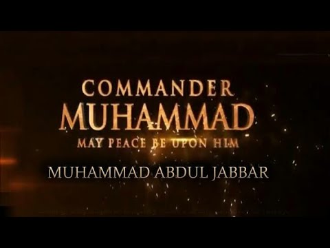 THE SEAL OF ALL THE PROPHETS MUHAMMAD PBUH - Muhammad Abdul Jabbar - FULL LECTURE
