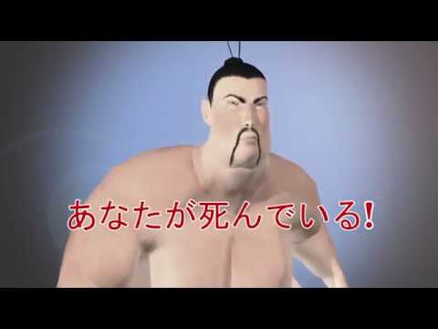 Sumo Wrestling - Grand Sumo Game : Revolution Video