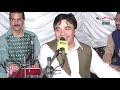 Shafi Esar New Pashto Song 2020 Speen Makh Per Nimahi Sangam Digital Movies
