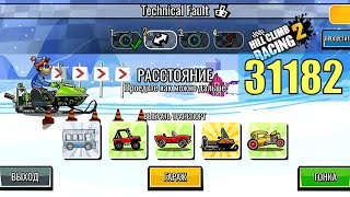 Hill Climb Racing 2 - 31182 Technical Fault