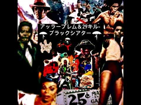 Allah Preme & 29KILL - Black Theater