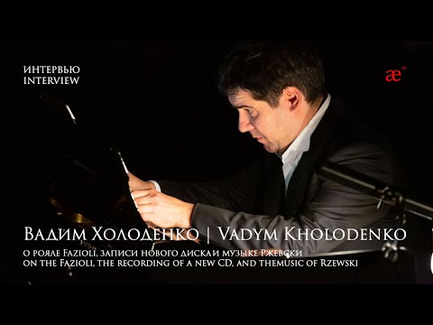 Вадим Холоденко в Доме Радио  | Vadym Kholodenko at Dom Radio