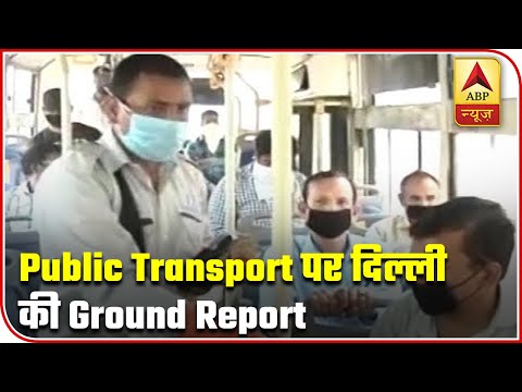 Lockdown 4.0: Public Transport In Delhi Resumes | Ground Report | ABP News