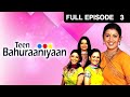 Teen Bahuraniya Hindi TV Serial Full Ep 3 Amrapali Gupta Kadambari Kadam Zee TV