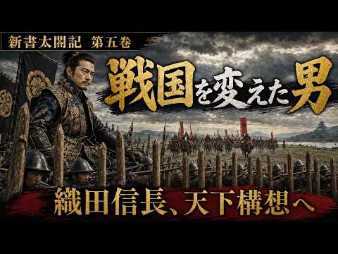 長篠から安土へ