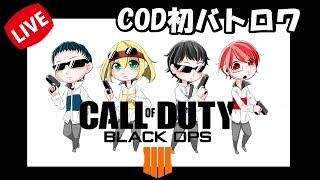 [BO4]ARダイヤ迷彩の道#参加型