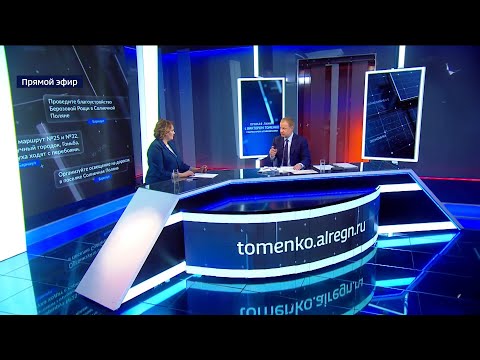 Итоги прямой линии с губернатором Алтайского края ("Будни", 21.11.25г., Бийское телевидение)
