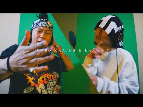 JUMBO MAATCH & HAN-KUN - その時が... [TAK-Z DUB-Reggae Rock Riddim-]