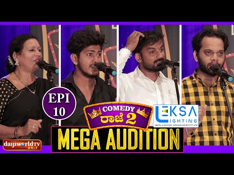 Comedy Raje Season 2 - Tulu Stand-up Comedy | Mega Auditions EP-10│Daijiworld Television