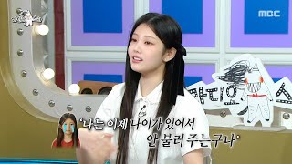 Download lagu [라디오스타] 마술계의 유망주 원희! 원희X최현우, 서운함도 잊게 만든 마술 쇼🎩, MBC 260114 방송 mp3