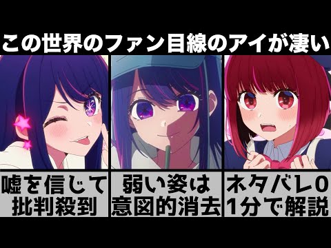 アイセリヤについて詳しく解説