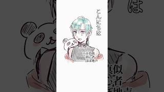 緑仙くんの声真似&地声公開 #声マネ