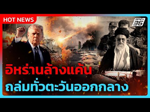 คลิกเพื่อดูคลิปวิดีโอ