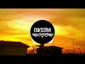 Theory Hazit - Sonrise