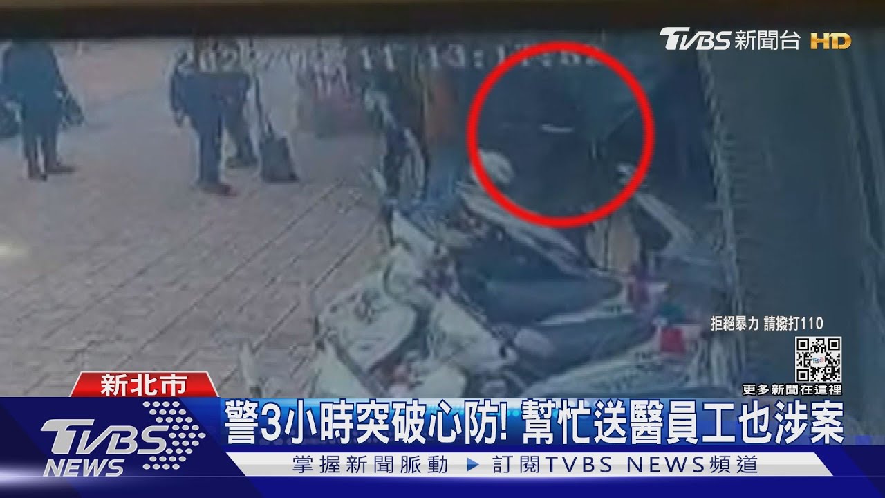 通訊行兇殺案！　老闆遭亂棒打送醫不治