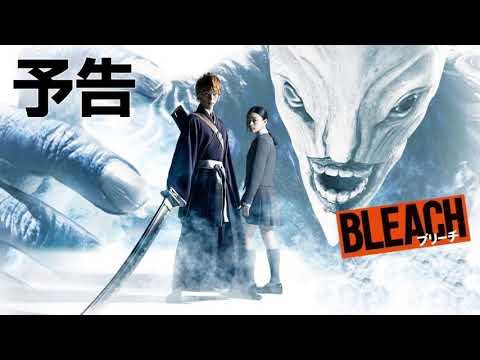 BLEACH LIVE ACTION MOVIE OST - Main Theme By Yutaka Yamada