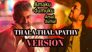 Amuku dumuku amal dumal Thala Thalapathy version  