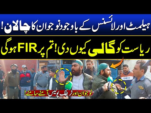 Young Man vs Traffic Police | Punjab’s Traffic Police In Action in Sialkot City | Discover Pakistan