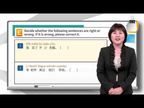 Lesson 14 你看过那个电影吗？ Have you seen that movie? Pronunciation & Chinese character