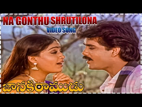 Janaki Ramudu Telugu Movie Song | Na Gonthu Shrutilona Song | Nagarjuna | Vijayashanti Suryas Tv