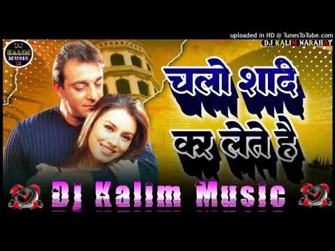 Chal Sadi Kar Lete Hai Dj Pankaj Music Ft Sanjay Dutt 2024 || Dj Pankaj Music Madhopur