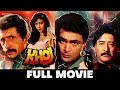 खोज Khoj 1989 Full Movie Rishi Kapoor Naseeruddin Shah Kimi Katkar