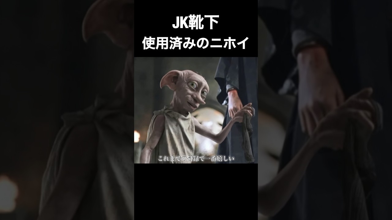 最高の付録の中身 #アフレコ #ハリポタ