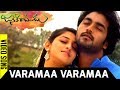 Janaki Ramudu Full Video Songs || Varamaa Varamaa Video Song || Naveen Sanjay, Mouryani
